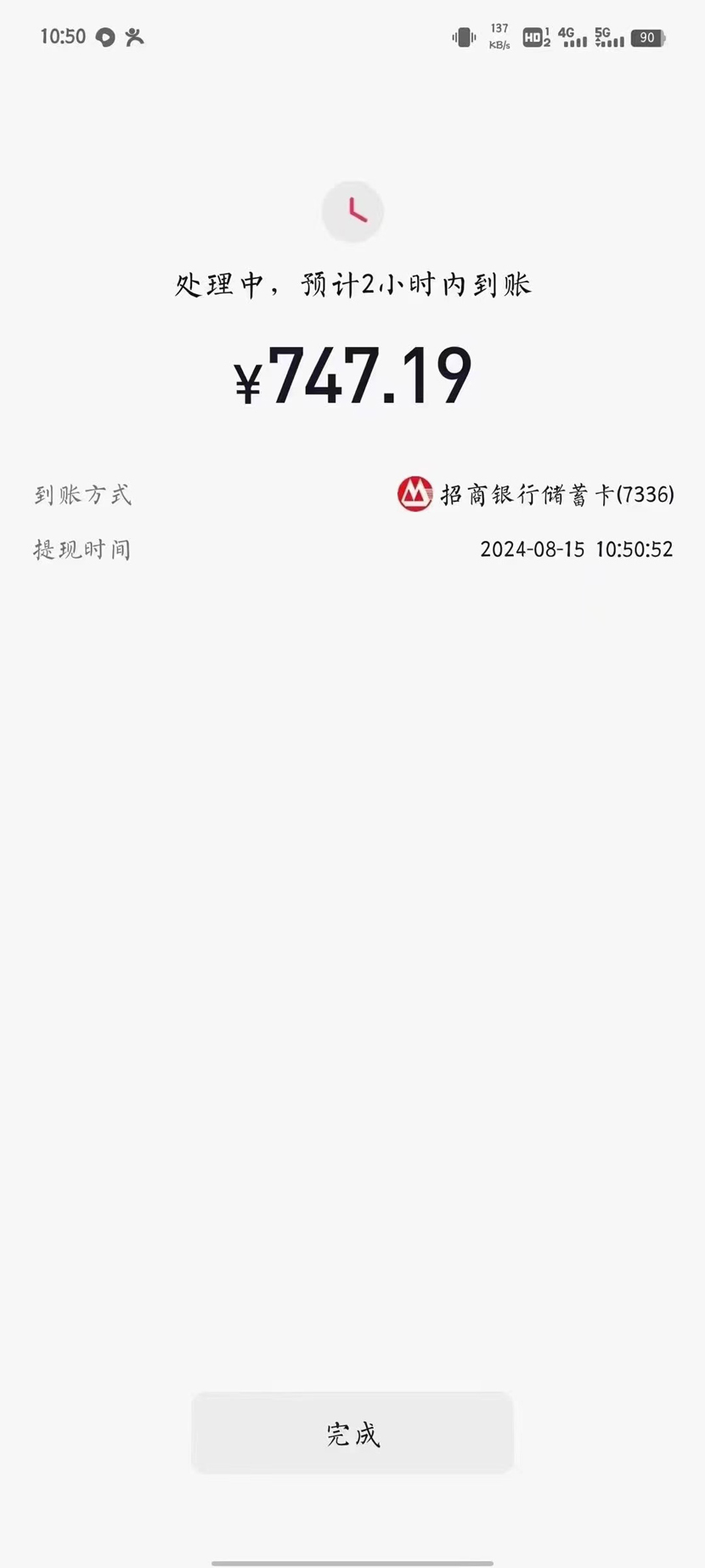 图片[3]-【2024.08.18】今日头条AI掘金，软件一键写文，复制粘贴，无脑操作，利用碎片化时间也能做到日入四位数百度网盘免费下载-芽米宝库