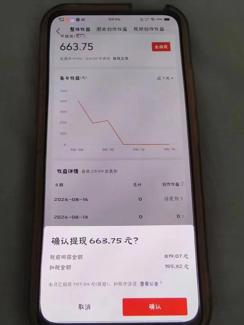 图片[4]-【2024.08.18】今日头条AI掘金，软件一键写文，复制粘贴，无脑操作，利用碎片化时间也能做到日入四位数百度网盘免费下载-芽米宝库