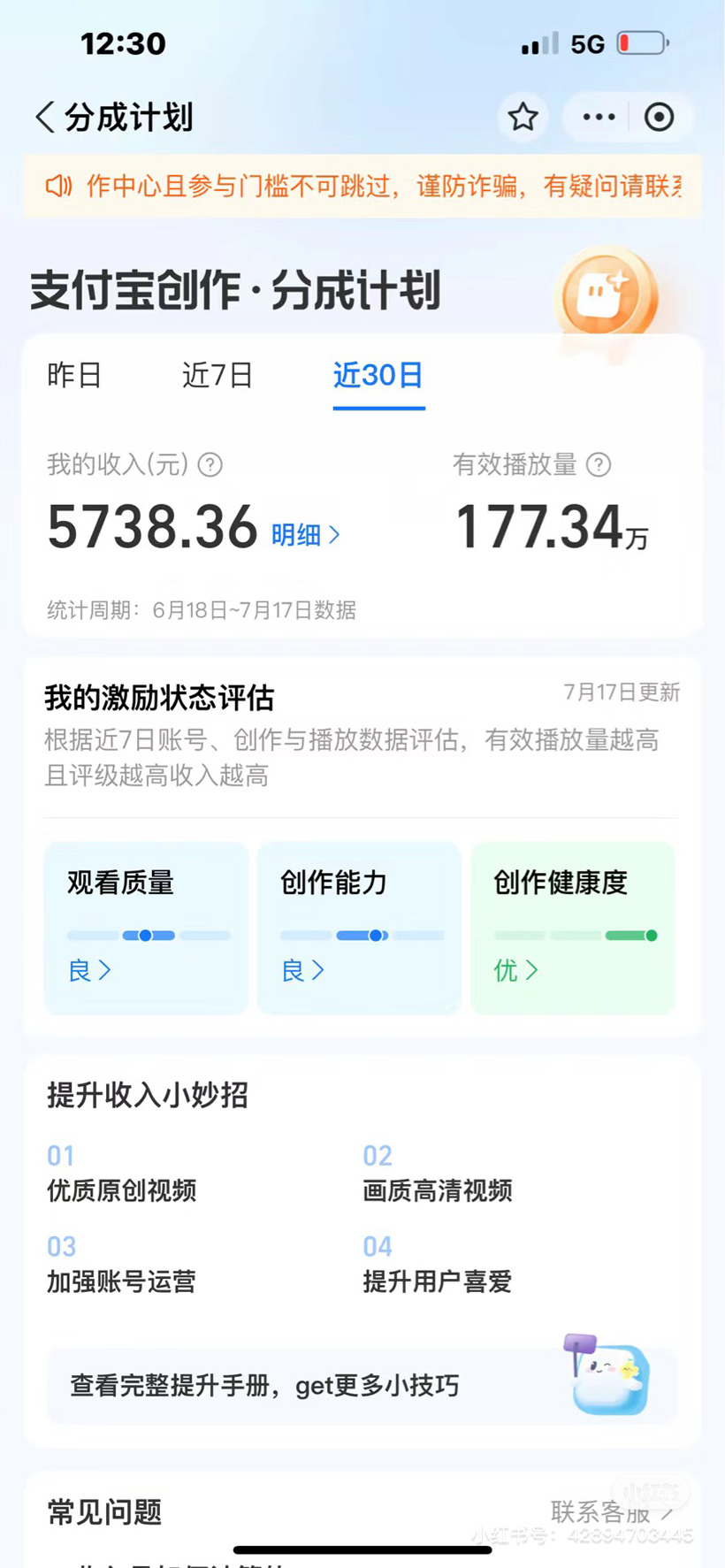 图片[2]-【2024.08.18】最新视频一键生成和AI代写撸支付宝创作分成，轻松日入1k百度网盘免费下载-芽米宝库