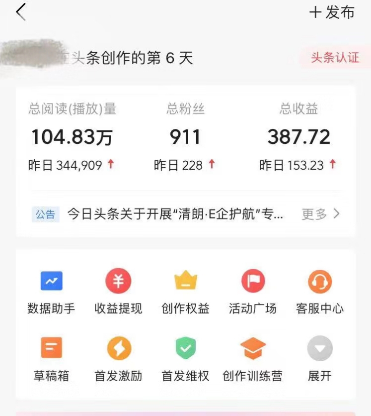 图片[2]-【2024.08.17】历史赛道流量王者，多项收益可矩阵操作，日入500+，简单好操作百度网盘免费下载-芽米宝库