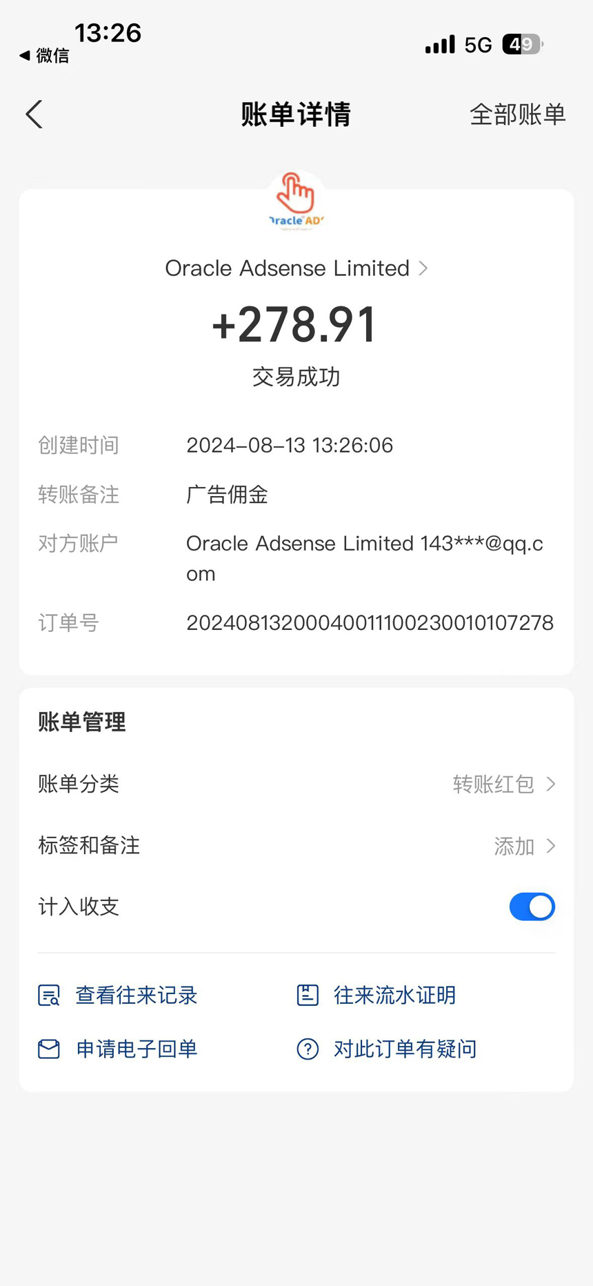 图片[2]-【2024.08.17】海外快手项目，利用工具全自动看广告，每天轻松 300+百度网盘免费下载-芽米宝库