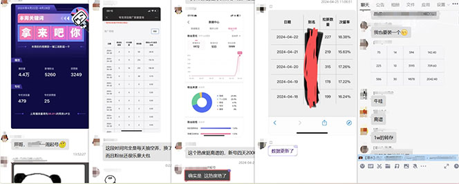 图片[3]-【2024.08.17】【新思路】视频搬运+网盘拉新，靠搬运每日5000+简单暴力，0基础小白可参与百度网盘免费下载-芽米宝库