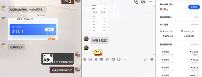 图片[4]-【2024.08.17】【新思路】视频搬运+网盘拉新，靠搬运每日5000+简单暴力，0基础小白可参与百度网盘免费下载-芽米宝库