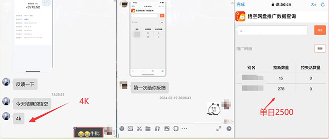 图片[5]-【2024.08.17】【新思路】视频搬运+网盘拉新，靠搬运每日5000+简单暴力，0基础小白可参与百度网盘免费下载-芽米宝库