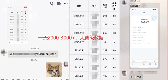 图片[6]-【2024.08.17】【新思路】视频搬运+网盘拉新，靠搬运每日5000+简单暴力，0基础小白可参与百度网盘免费下载-芽米宝库