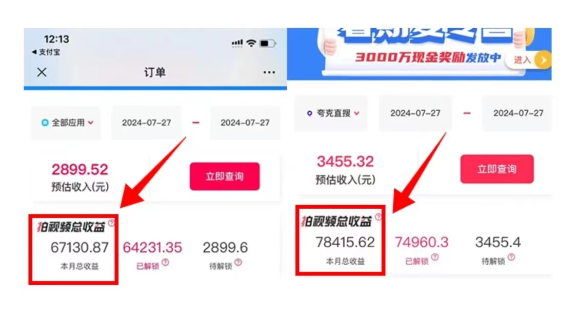 图片[2]-【2024.08.16】蓝海首发，靠电影资源暴力拉新，一单10块，7月搞了7w8百度网盘免费下载-芽米宝库