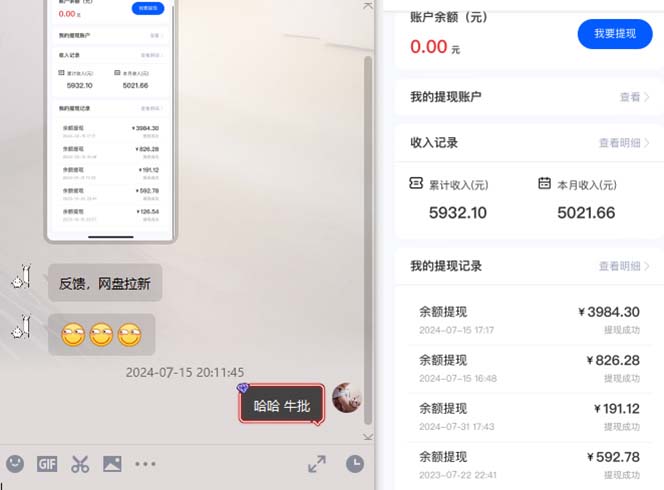 图片[2]-【2024.08.16】抖音无限实名技术2.0，一个身分证可以实名无数个抖音，几分钟一个自己的实名号百度网盘免费下载-芽米宝库