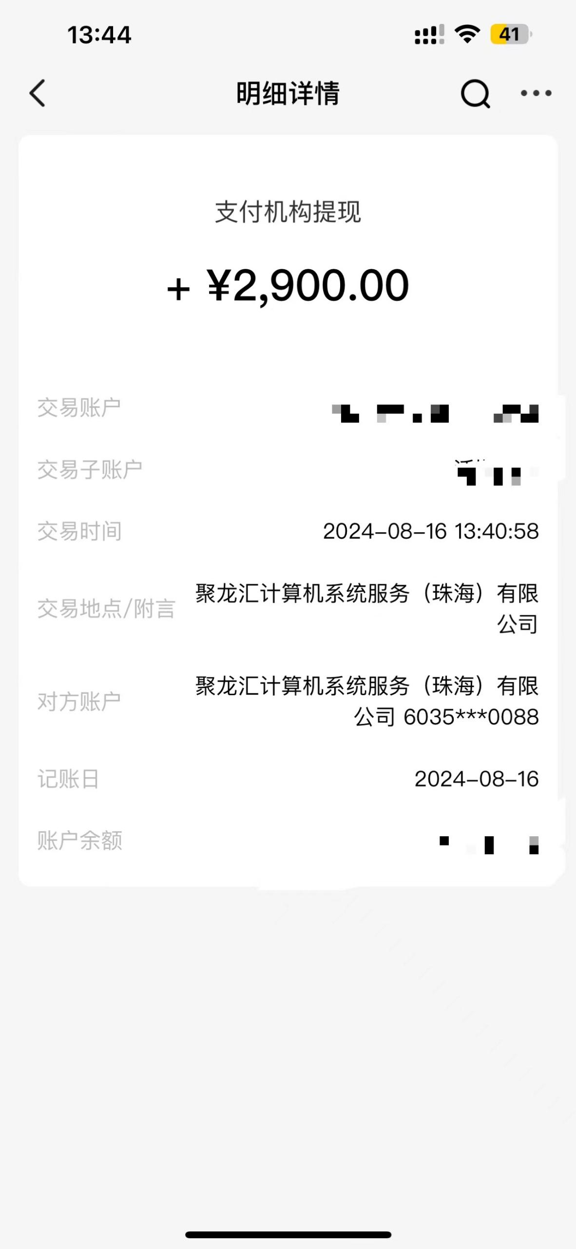 图片[2]-【2024.08.17】4A级景区房票增值项目 带动旅游经济发展 全自动收益 可矩阵 月入1w+百度网盘免费下载-芽米宝库