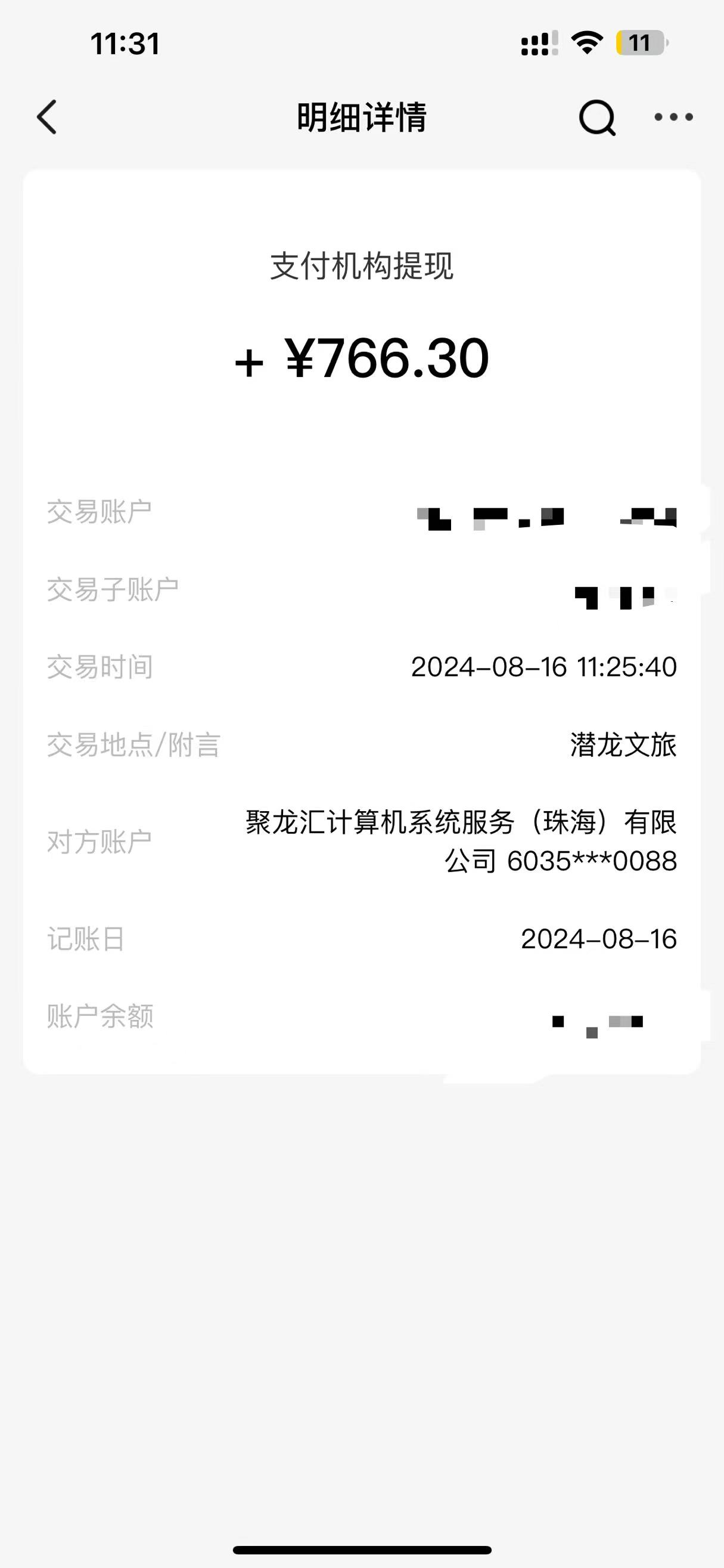 图片[3]-【2024.08.17】4A级景区房票增值项目 带动旅游经济发展 全自动收益 可矩阵 月入1w+百度网盘免费下载-芽米宝库