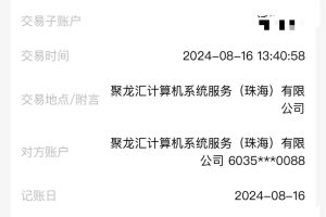 【2024.08.17】4A级景区房票增值项目 带动旅游经济发展 全自动收益 可矩阵 月入1w+百度网盘免费下载-芽米宝库
