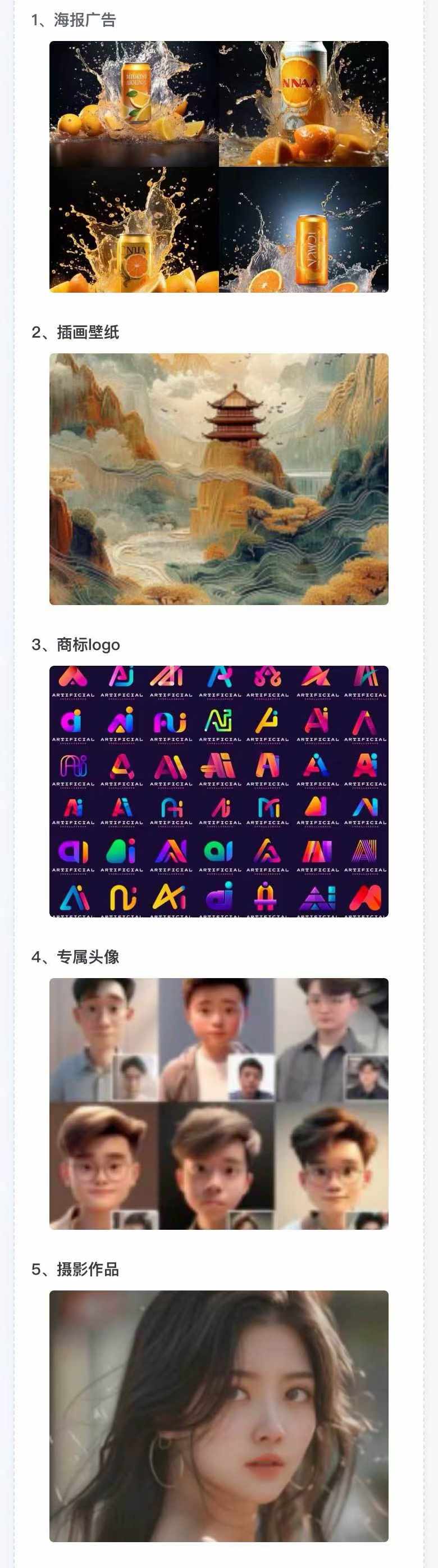 图片[3]-【2024.08.17】AI全面变现实操班：从0到1引领你赚取副业首桶金 AI工具玩法/实战技能/变现百度网盘免费下载-芽米宝库