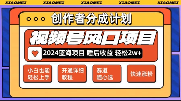 图片[1]-【2024.08.16】【老人言赛道领域】视频号最新爆火赛道，0粉新号条条过原创热门，小白轻松易上手百度网盘免费下载-芽米宝库