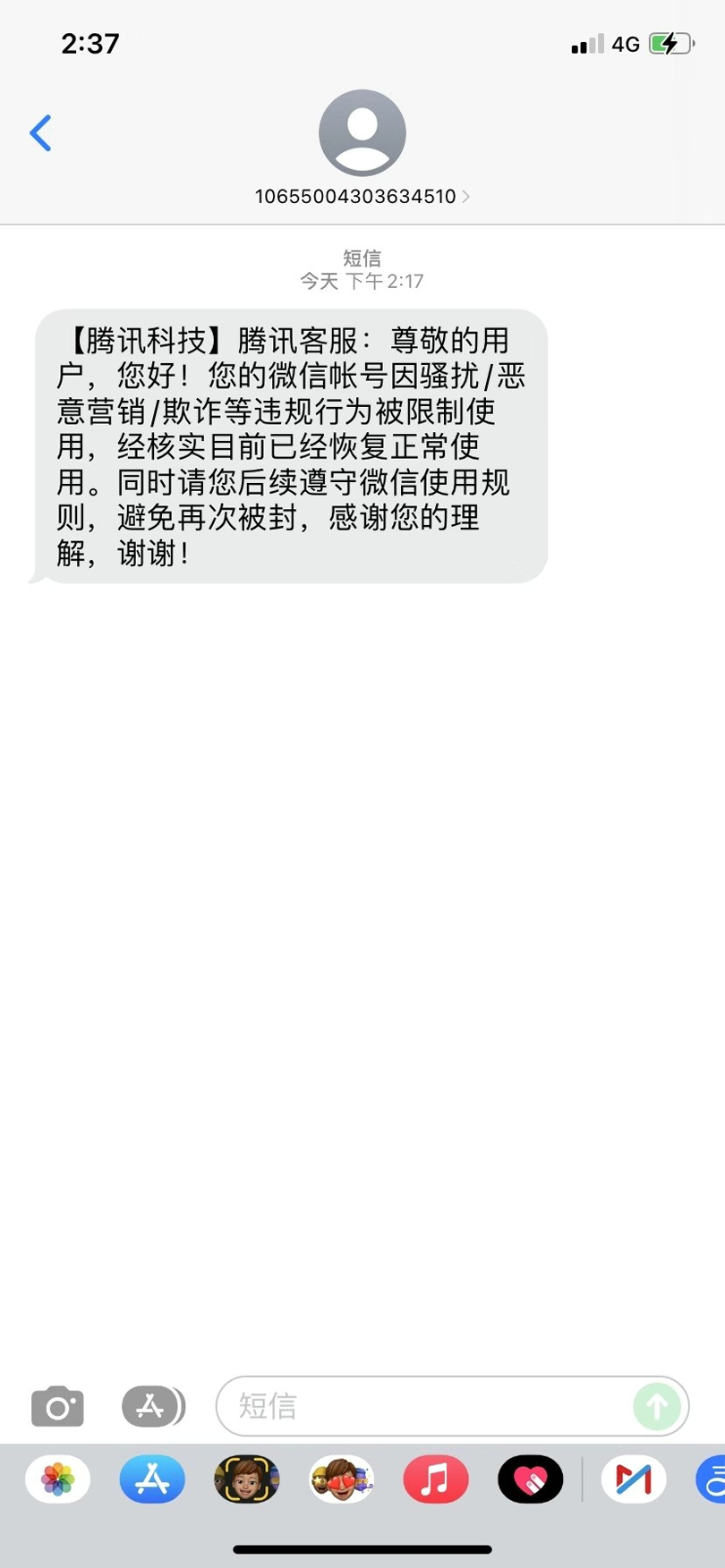图片[2]-【2024.08.15】微信账号解封教程，官方指南与用户经验分享，防止再次被封百度网盘免费下载-芽米宝库