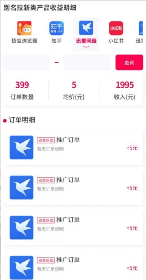 图片[2]-【2024.08.15】日入3000+，陌陌最新无人直播＋网盘拉新打法，落地教程百度网盘免费下载-芽米宝库