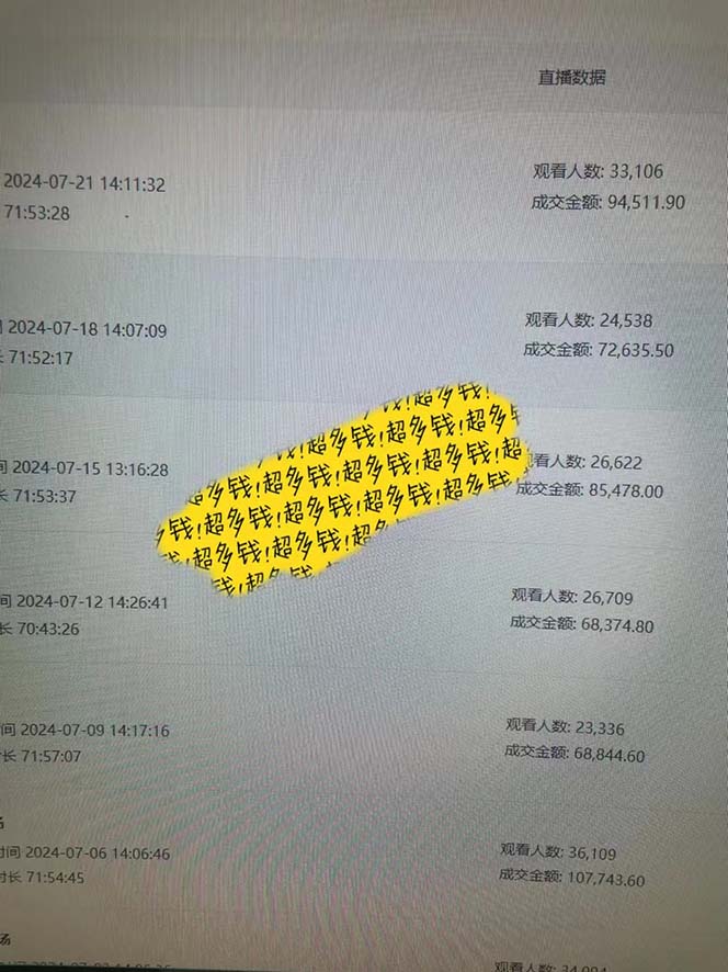 图片[2]-【2024.08.14】快手数字人带货教程，日不落48小时直播模式，单台电脑日利润200-500百度网盘免费下载-芽米宝库