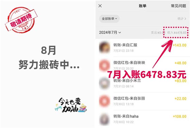 图片[2]-【2024.08.15】低价书变现搞钱项目：无需启动资金，当天见效，一天轻松搞几百块百度网盘免费下载-芽米宝库