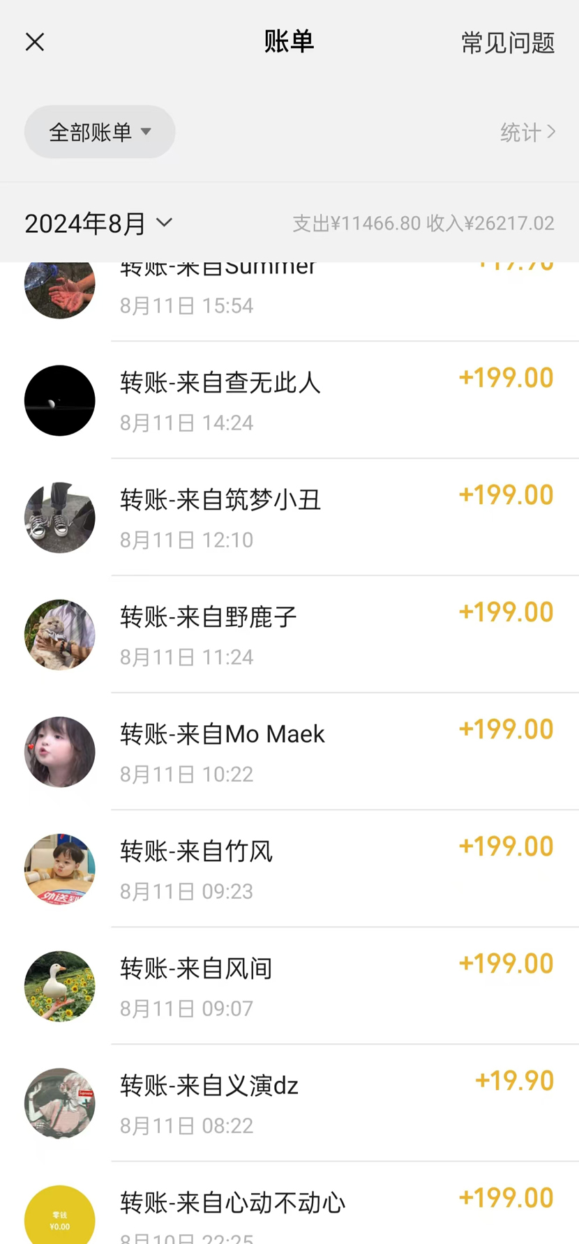 图片[2]-【2024.08.14】卖考研资料，日入5000+，2024年最新保姆级教程，有一部手机就能操作百度网盘免费下载-芽米宝库