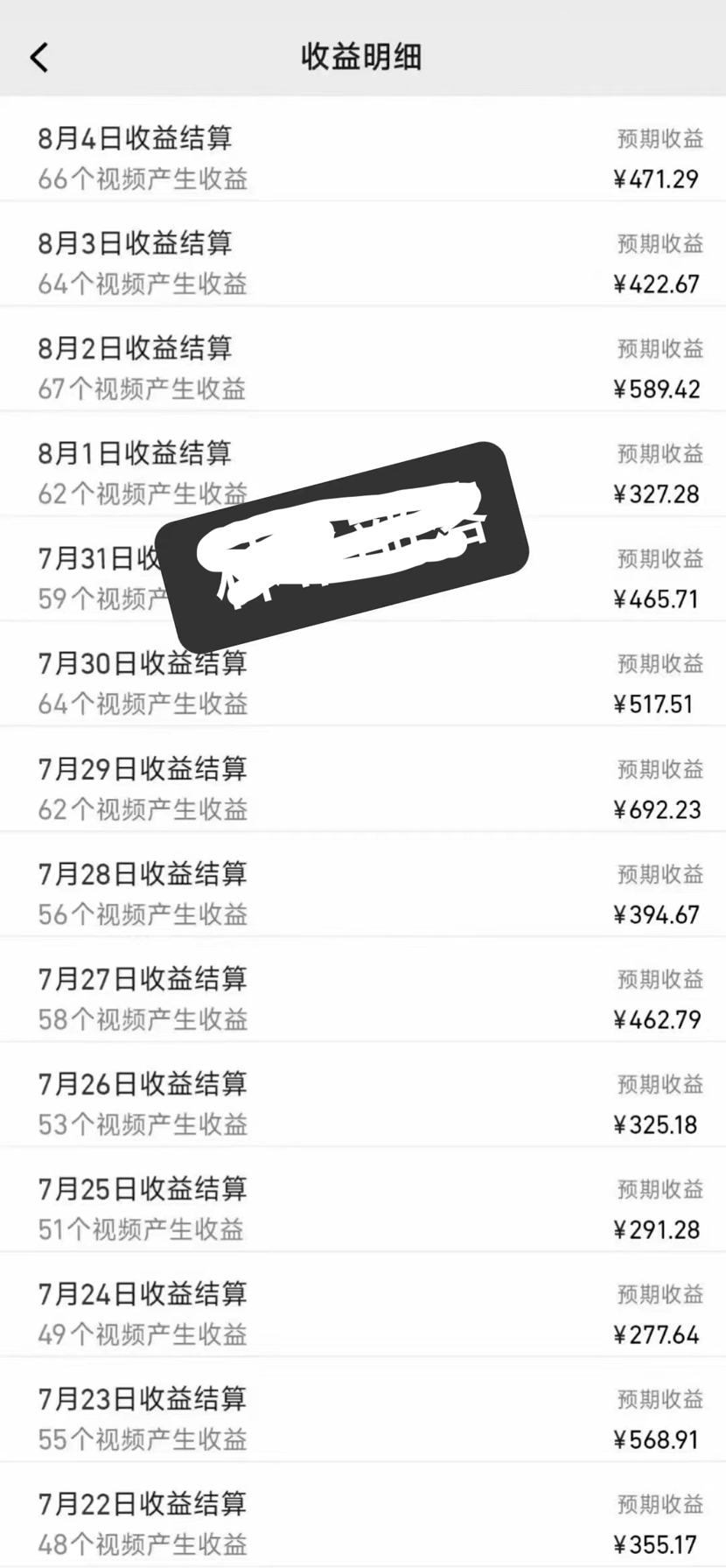 图片[2]-【2024.08.14】养生项目新赛道，每天2分钟，收益就入账百度网盘免费下载-芽米宝库