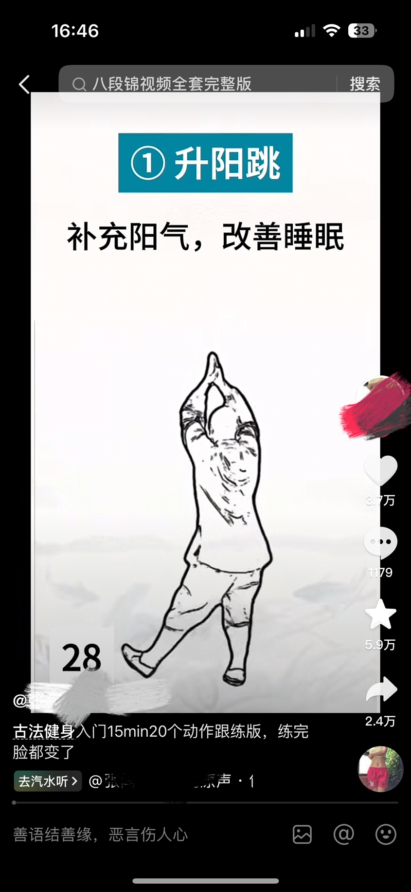 图片[4]-【2024.08.14】养生项目新赛道，每天2分钟，收益就入账百度网盘免费下载-芽米宝库