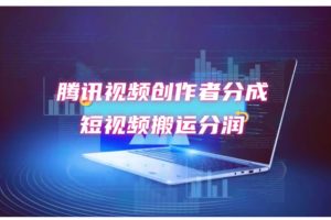【2024.08.13】2024新风口，无脑搬运海外历史视频，去重一键发布，小白可做，月入1w百度网盘免费下载-芽米宝库