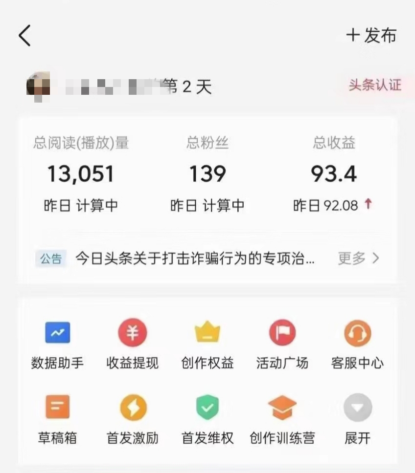 图片[2]-【2024.08.12】漫画爽文小说项目，月入2W+，13.7万赞的原创方法，广告接到手软，数钱数到手抽筋百度网盘免费下载-芽米宝库