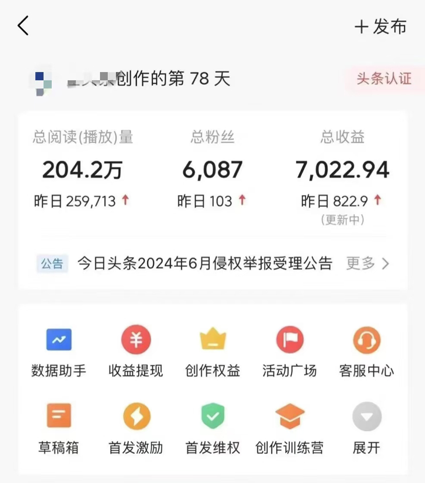 图片[2]-【2024.08.11】2024新蓝海赛道，ai制作音乐，新手小白抢先布局，花样玩法多项收益，日入300+百度网盘免费下载-芽米宝库