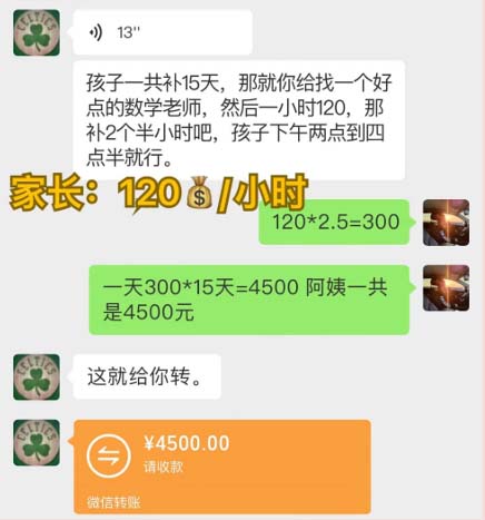 图片[2]-【2024.08.11】私域变现新玩法，网课家教中介，只做渠道和流量，让大学生给你打工、0成本项目百度网盘免费下载-芽米宝库