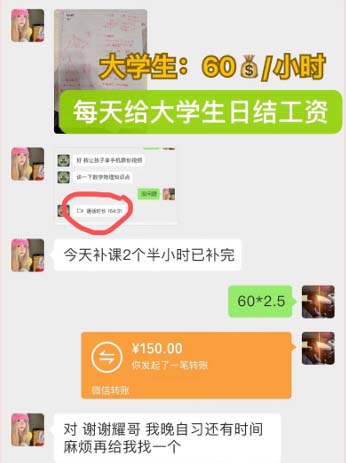 图片[3]-【2024.08.11】私域变现新玩法，网课家教中介，只做渠道和流量，让大学生给你打工、0成本项目百度网盘免费下载-芽米宝库