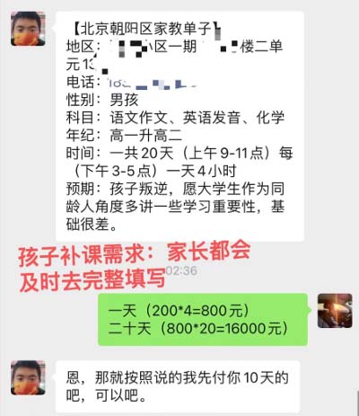 图片[4]-【2024.08.11】私域变现新玩法，网课家教中介，只做渠道和流量，让大学生给你打工、0成本项目百度网盘免费下载-芽米宝库