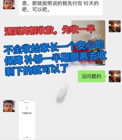图片[5]-【2024.08.11】私域变现新玩法，网课家教中介，只做渠道和流量，让大学生给你打工、0成本项目百度网盘免费下载-芽米宝库