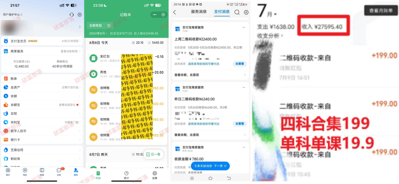 图片[2]-【2024.08.10】学生卖考研合集，一天收5000（附3541G考研合集）百度网盘免费下载-芽米宝库