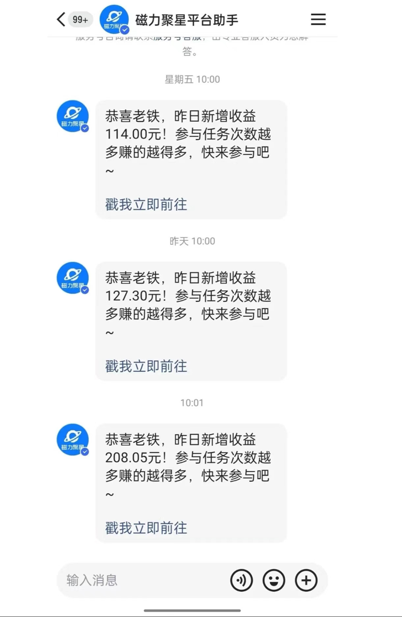 图片[2]-【2024.08.09】快手手机无人直播，8月最新冷门玩法，单日轻松变现1k+，零成本投入百度网盘免费下载-芽米宝库