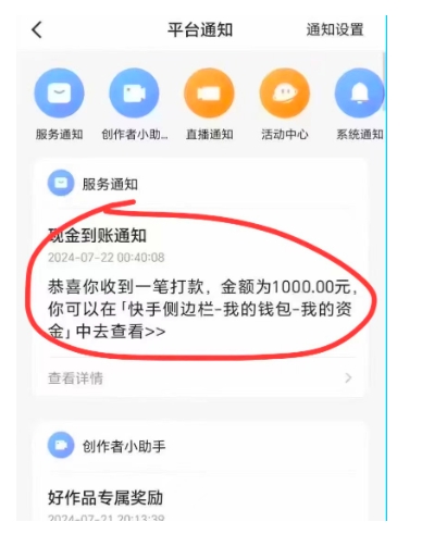 图片[2]-【2024.08.06】用黑科技既能零撸快手又能赚差价，10分钟轻松搞定1100+百度网盘免费下载-芽米宝库