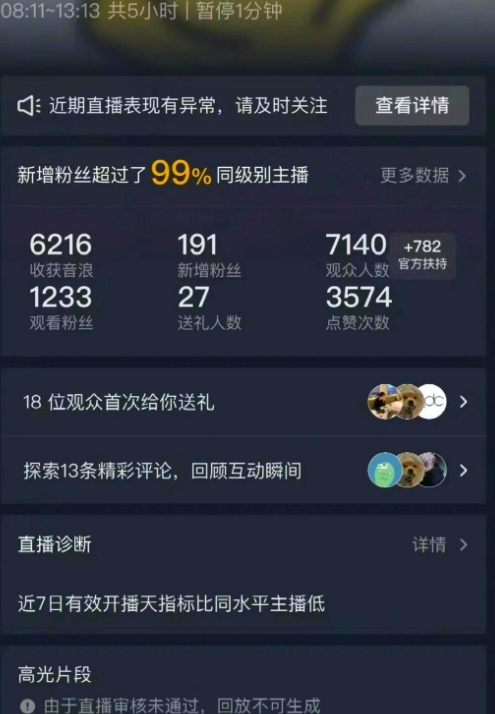 图片[3]-【2024.08.06】用黑科技既能零撸快手又能赚差价，10分钟轻松搞定1100+百度网盘免费下载-芽米宝库