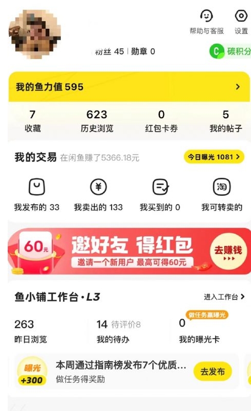 图片[4]-【2024.08.06】用黑科技既能零撸快手又能赚差价，10分钟轻松搞定1100+百度网盘免费下载-芽米宝库