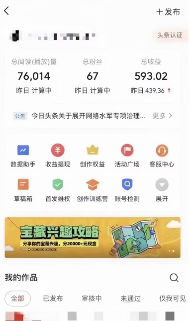 图片[2]-【2024.08.06】最新AI头条野路子冷门赛道，隔天必爆，适合小白百度网盘免费下载-芽米宝库