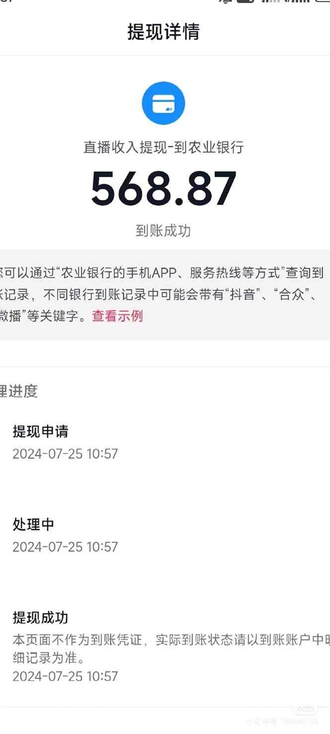 图片[2]-【2024.08.06】抖音无人直播新玩法，从0-1超详细攻略，小白也能日入500+（附全套素材及软件）百度网盘免费下载-芽米宝库