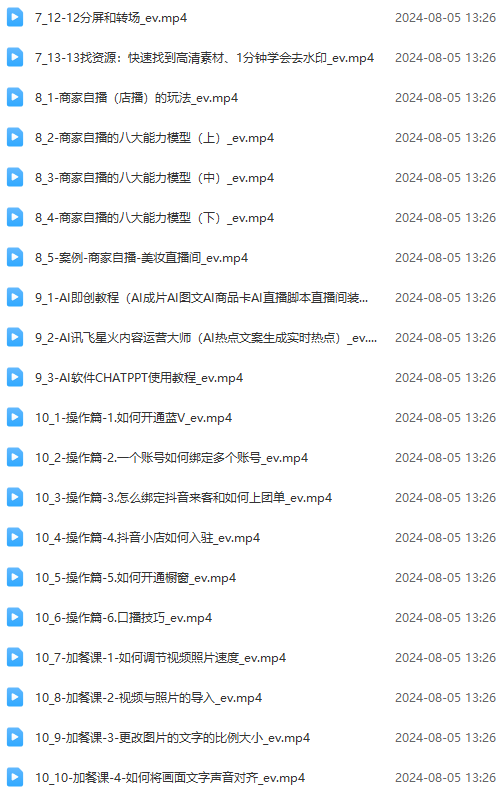 图片[4]-【2024.08.06】实体店老板获客特训营：认知、定位、文案、矩阵、直播、AI等（72节）百度网盘免费下载-芽米宝库