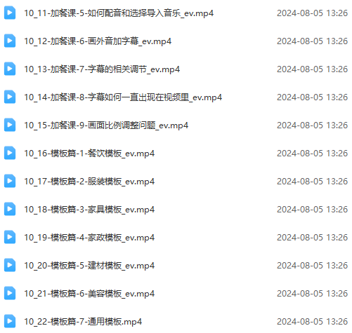 图片[5]-【2024.08.06】实体店老板获客特训营：认知、定位、文案、矩阵、直播、AI等（72节）百度网盘免费下载-芽米宝库