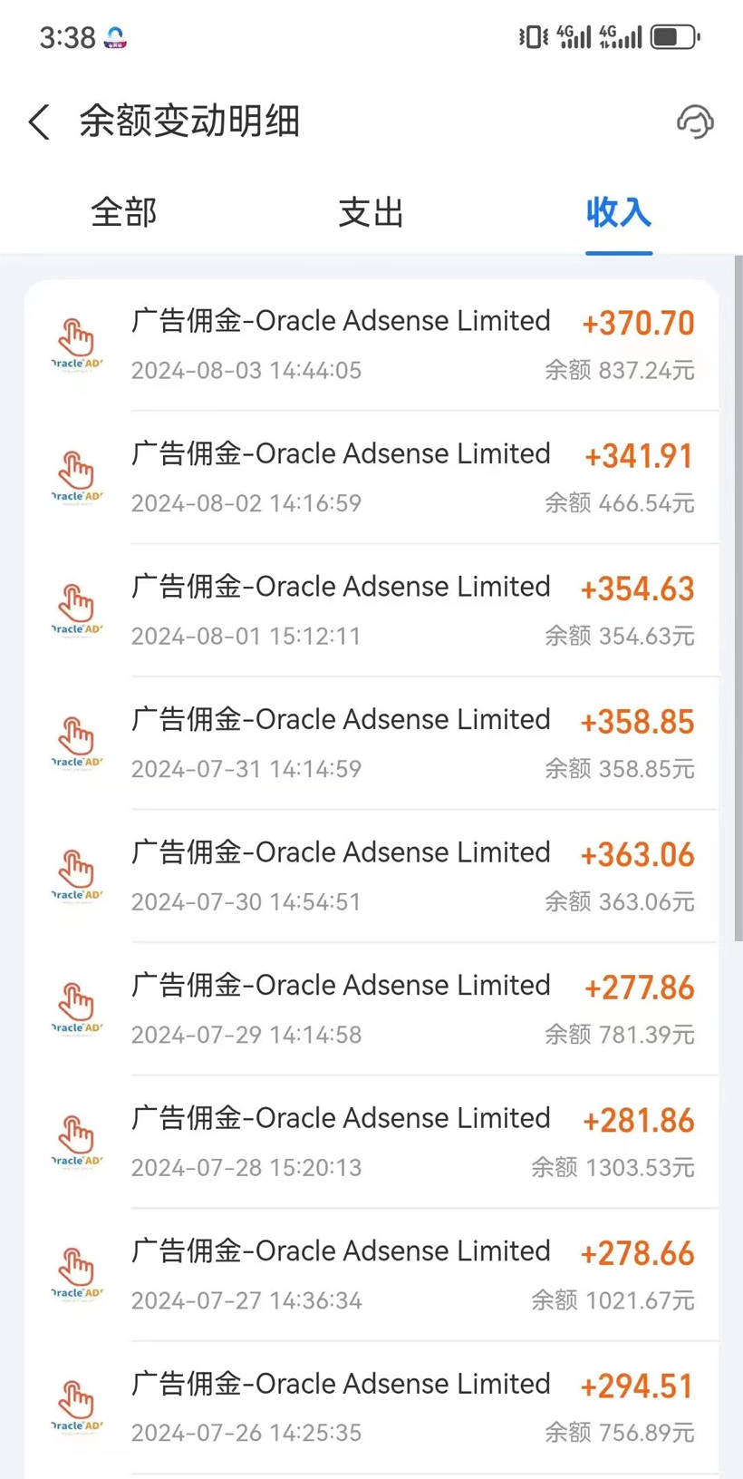 图片[2]-【2024.08.05】甲骨文广告联盟，解放双手自动运行，日入1000+百度网盘免费下载-芽米宝库