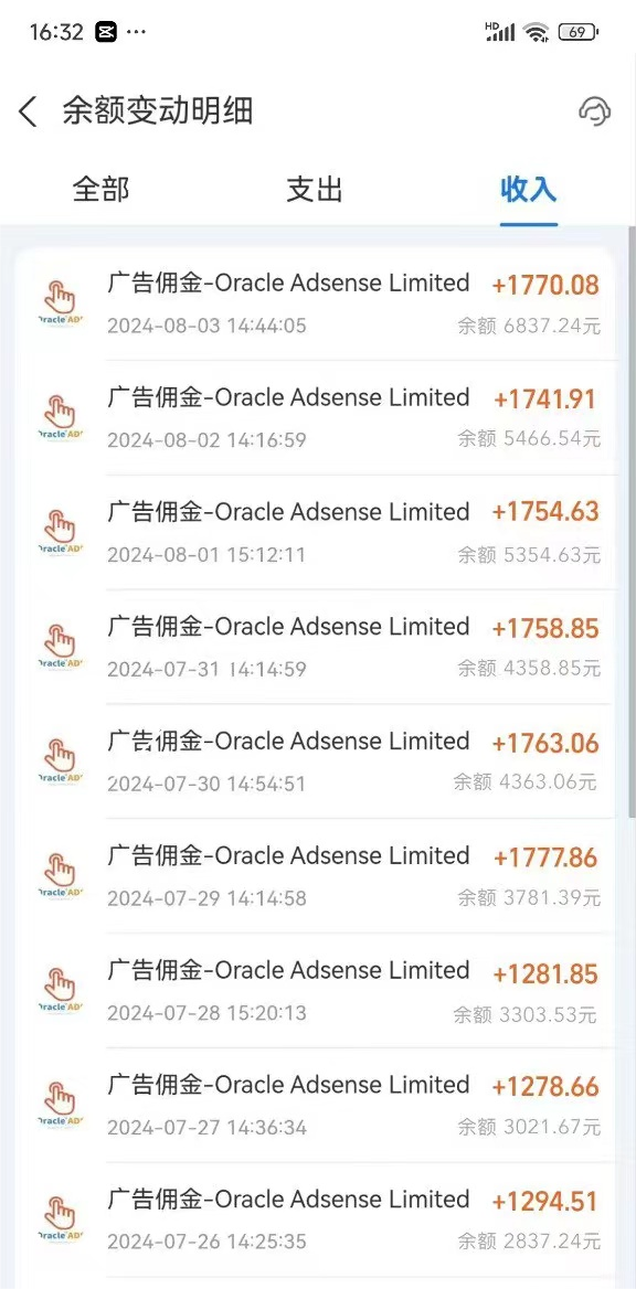 图片[3]-【2024.08.05】甲骨文广告联盟，解放双手自动运行，日入1000+百度网盘免费下载-芽米宝库