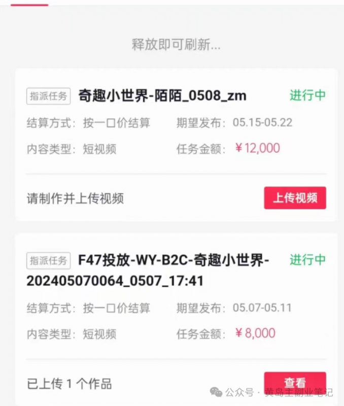 图片[9]-【2024.08.04】拆解抖音搞笑动物副业项目，中视频收益6000+，一条龙玩法分享给你百度网盘免费下载-芽米宝库