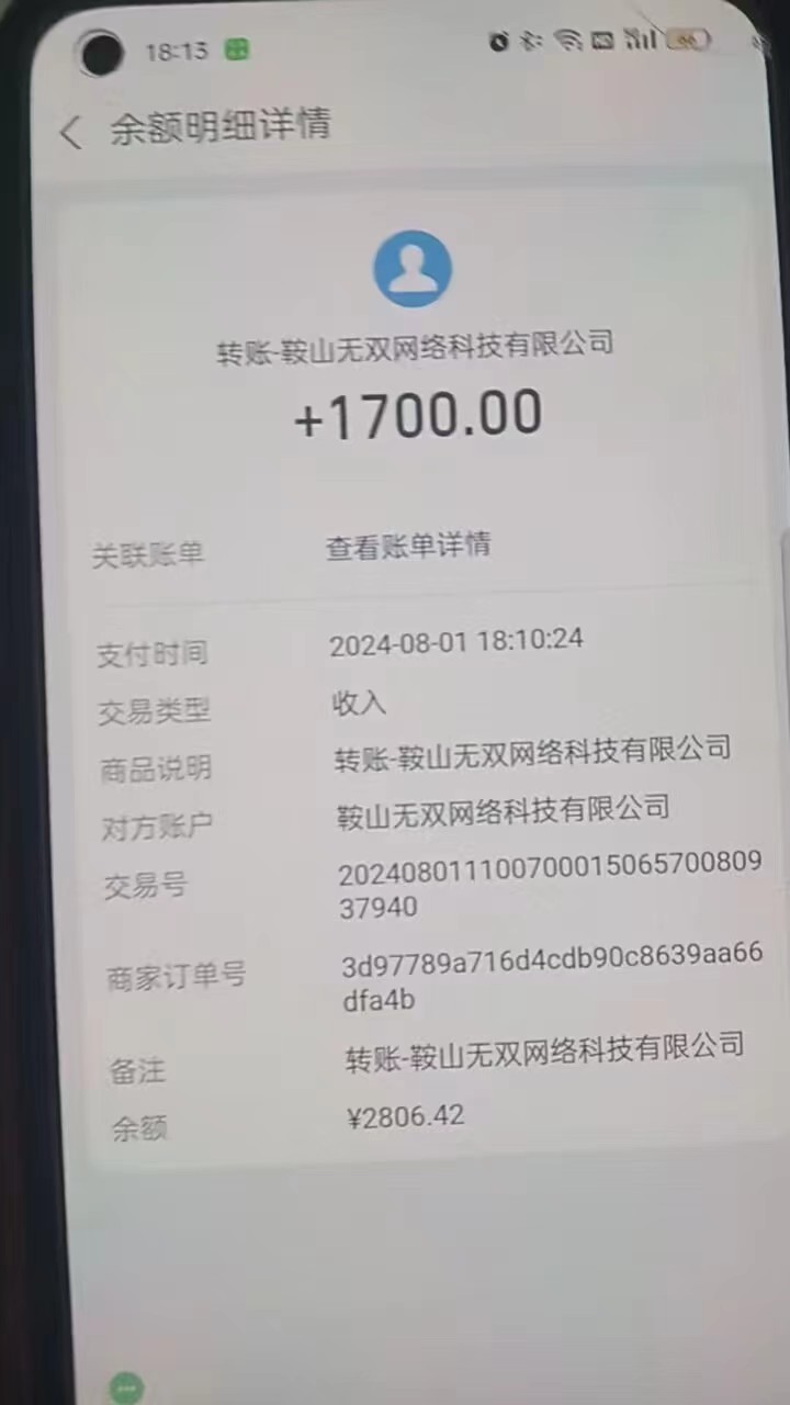 图片[2]-【2024.08.04】8月份最新0撸高收益项目，单号40-120.宝妈，学生，工作室均可操作百度网盘免费下载-芽米宝库
