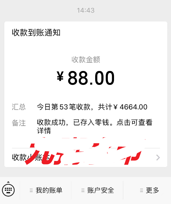 图片[2]-【2024.08.02】独家项目卖冷门教学课程，一单88元，单日变现5632元，不违规不封号，长期项目百度网盘免费下载-芽米宝库