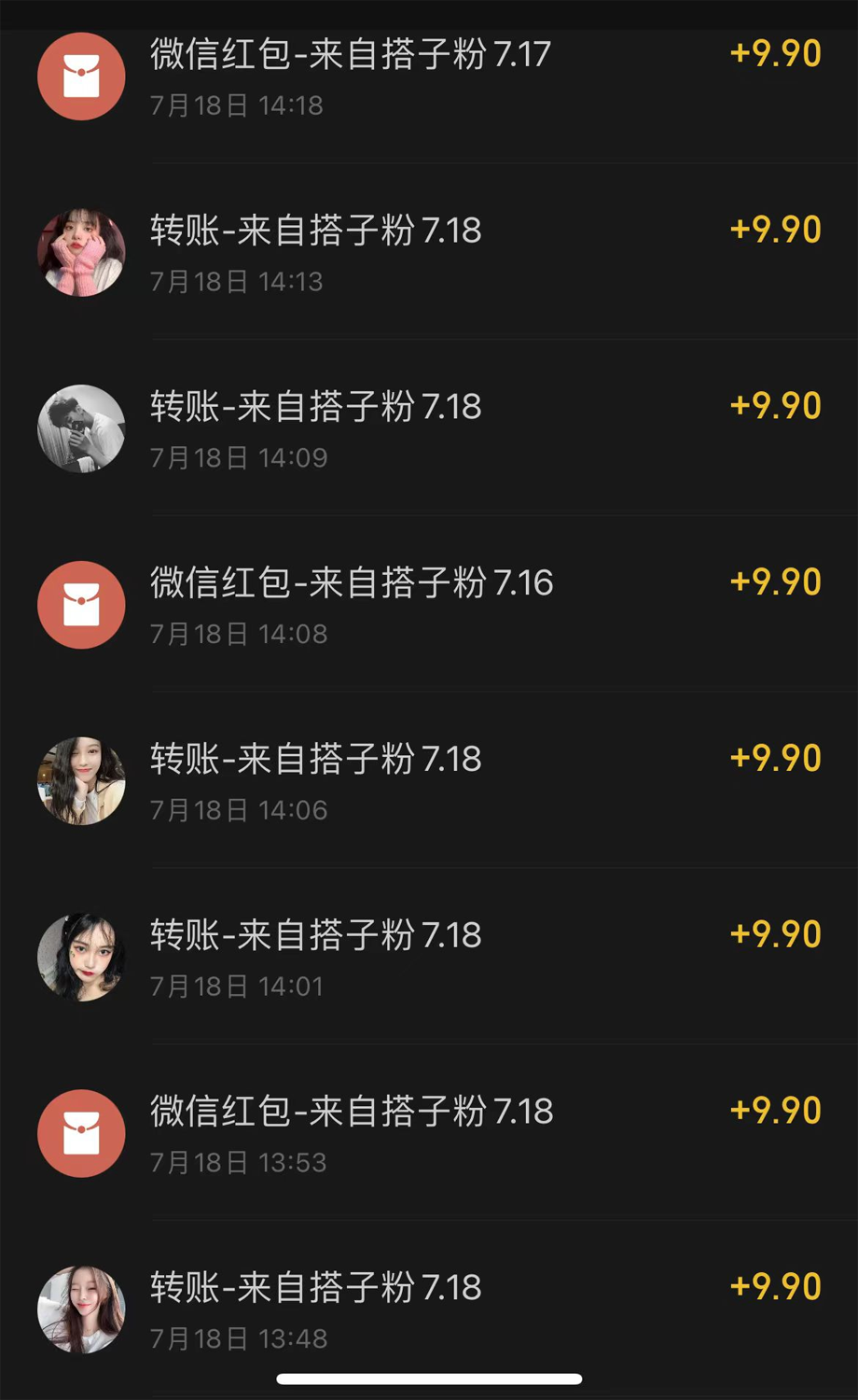 图片[2]-【2024.08.02】像素级拆解搭子粉，日引100+，小白看完可上手，最新变现思路详解百度网盘免费下载-芽米宝库