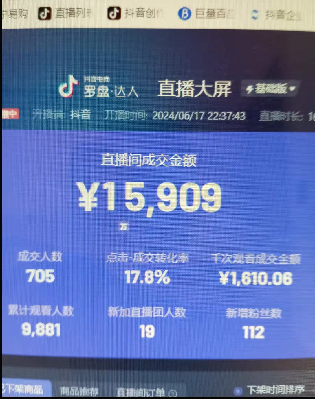 图片[2]-【2024.08.01】抖音无人直播最新带货玩法，暴利出单大揭秘百度网盘免费下载-芽米宝库