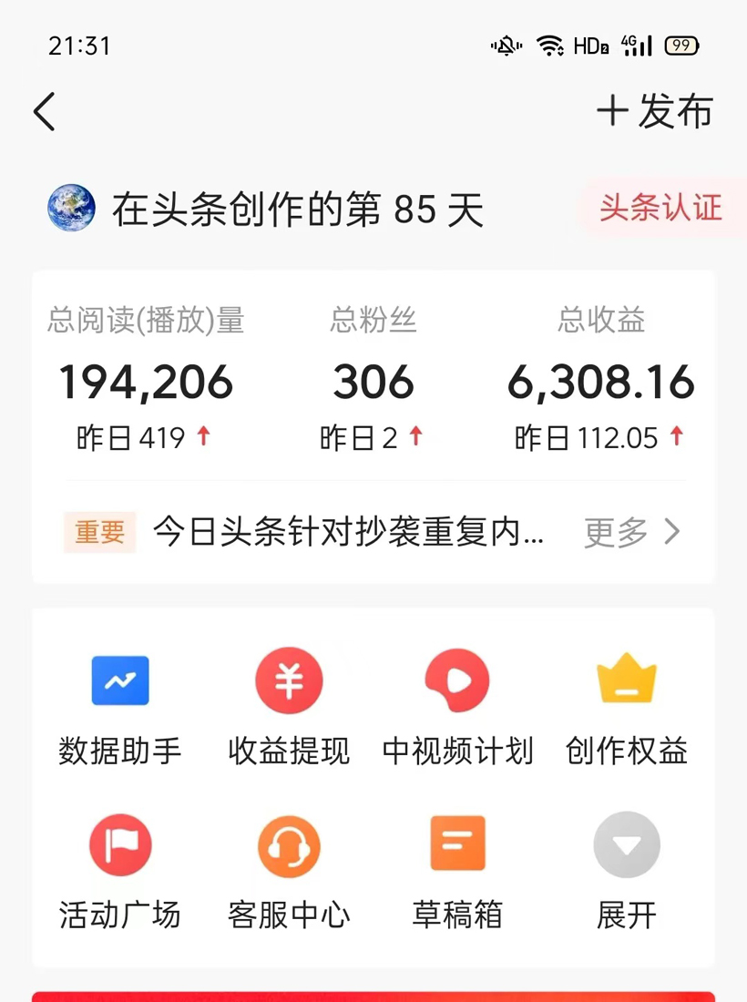 图片[2]-【2024.07.30】利用软件双重去重，100%过中视频+视频号分成计划小白也可以月入4W+百度网盘免费下载-芽米宝库