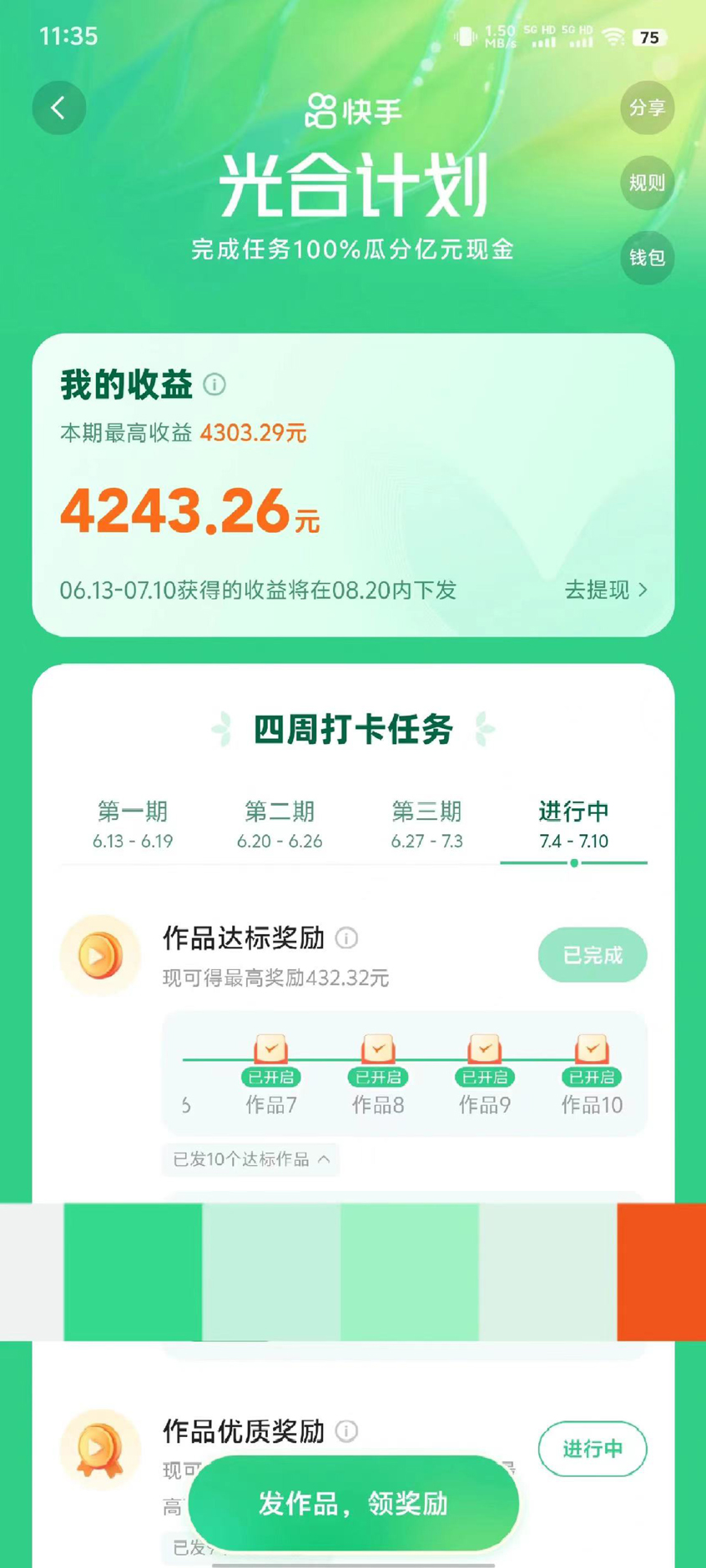 图片[5]-【2024.07.30】利用软件双重去重，100%过中视频+视频号分成计划小白也可以月入4W+百度网盘免费下载-芽米宝库