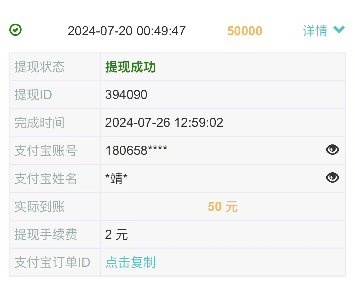图片[2]-【2024.07.30】0门槛手机项目，无脑日入300+，多劳多得，有手就行百度网盘免费下载-芽米宝库