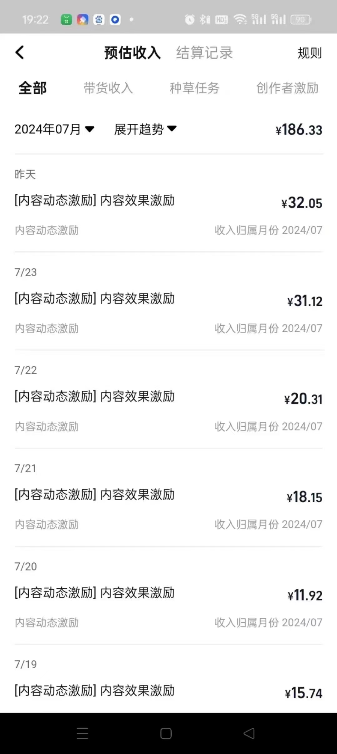图片[2]-【2024.07.30】2024淘宝视频无脑搬砖，两分钟一条视频，小白轻松月入过W，可批量放大收益百度网盘免费下载-芽米宝库